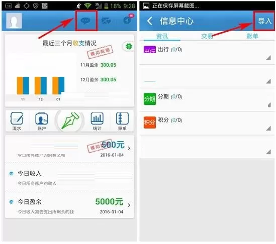 卡卡记账APP导入数据的简单操作步骤