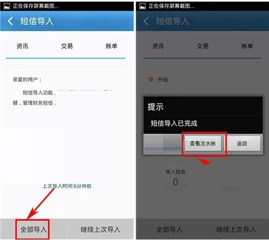 卡卡记账APP导入数据的简单操作步骤