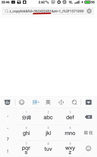 快手作品id查询的方法讲解