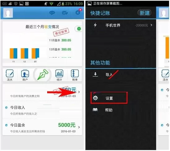 卡卡记账APP设置密码的详细图文教程