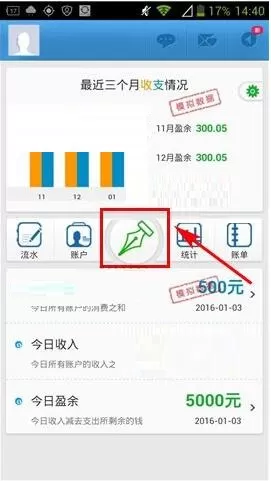 在卡卡记账APP中添加支出的具体操作步骤