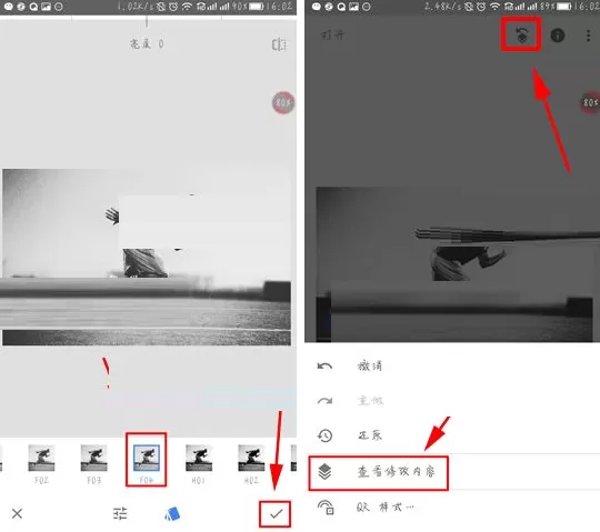 在指划修图中给图片局部上色的具体操作