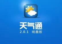 在天气通APP中添加新城市的具体操作