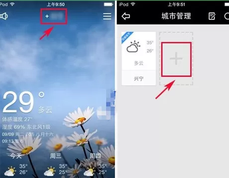 在天气通APP中添加新城市的具体操作
