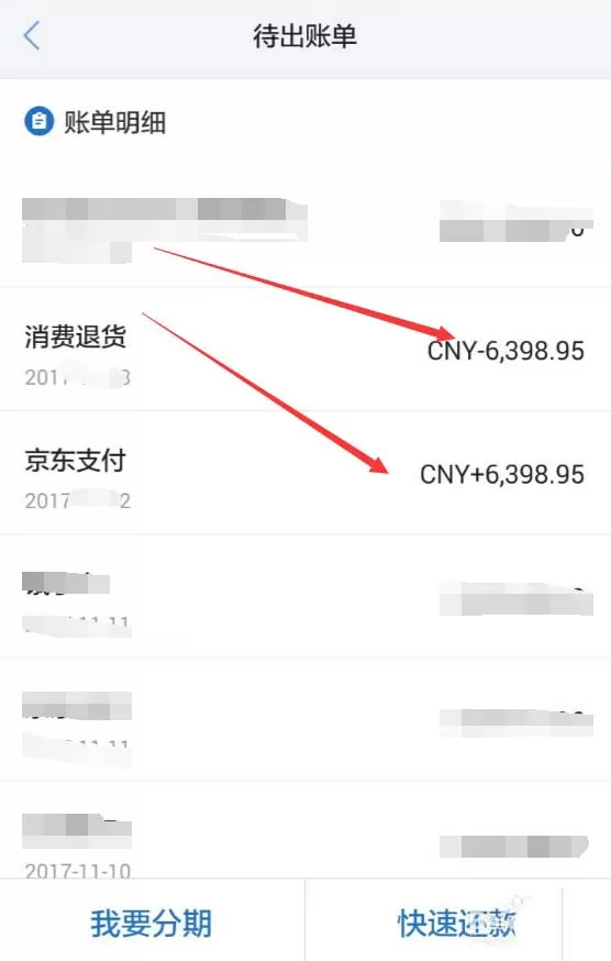 在京东APP中查看退款进度的具体操作