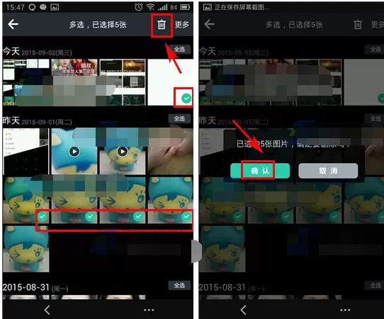 在相册小秘书中批量删除照片的具体操作