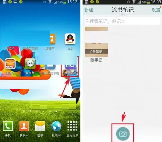 在涂书笔记中直接记录笔记的具体操作