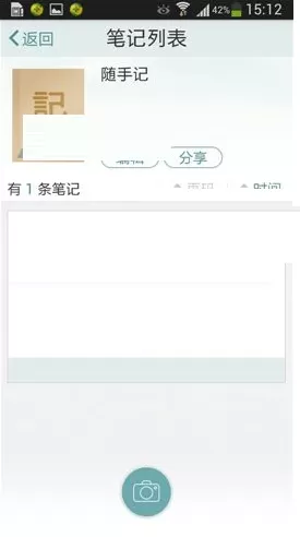 在涂书笔记中直接记录笔记的具体操作