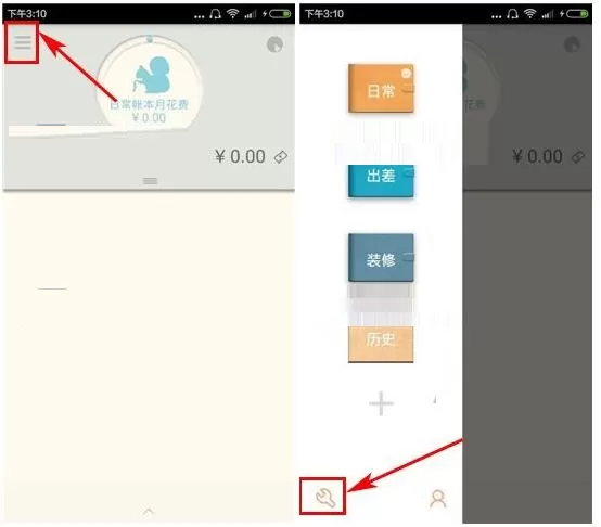 在松鼠记账APP中设置预算的详细操作流程