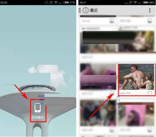 在指划修图中裁剪照片的具体操作