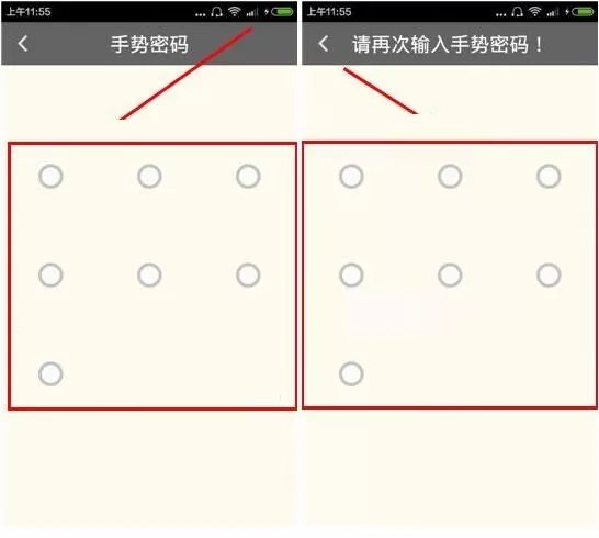 给松鼠记账APP添加手势密码的详细操作教程