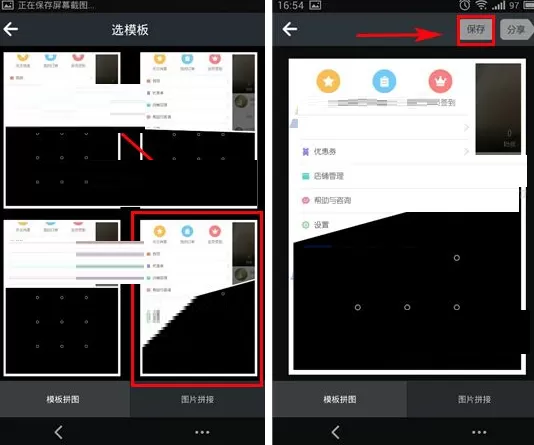 在相册小秘书APP中拼图的具体操作