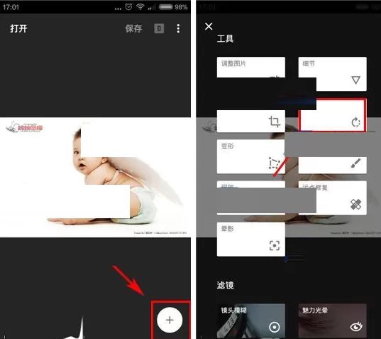 在指划修图APP中旋转照片的具体操作
