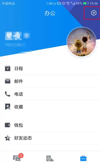 在TIM中设置字体大小的具体操作