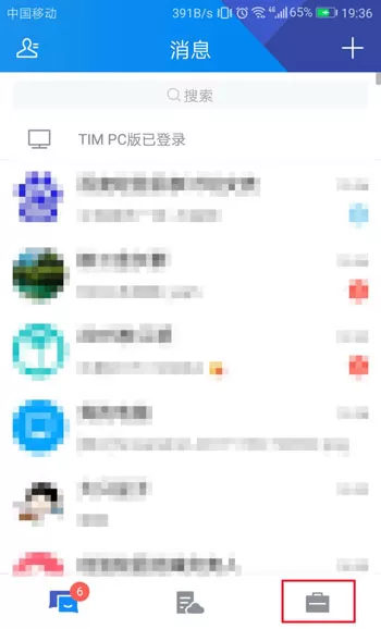 在TIM中设置字体大小的具体操作