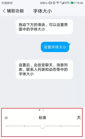 在TIM中设置字体大小的具体操作