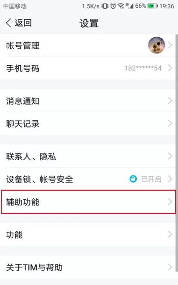 在TIM中设置字体大小的具体操作