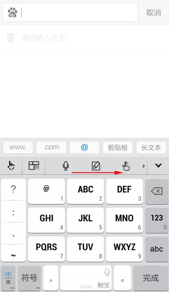 利用触宝输入法直接发微博的详细操作方法