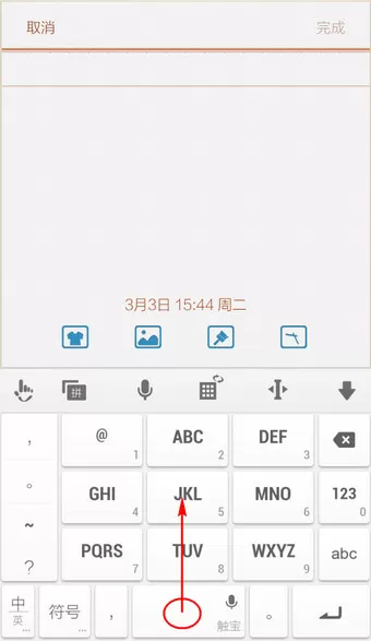 触宝输入法调出emoji表情的两种简单操作方法