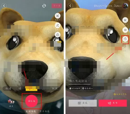 在抖音短视频中设置神烦狗特效教程