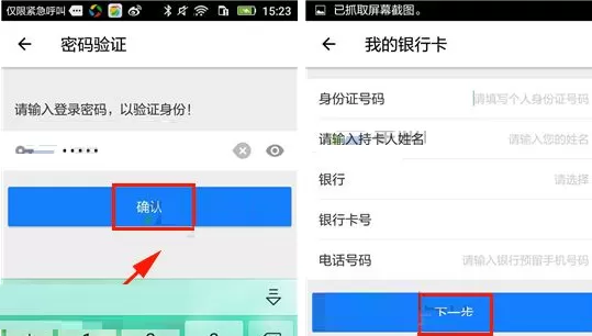 在快货运APP中添加银行卡的具体操作