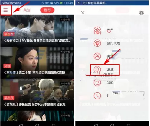 在大咖台中关闭推送消息的具体操作