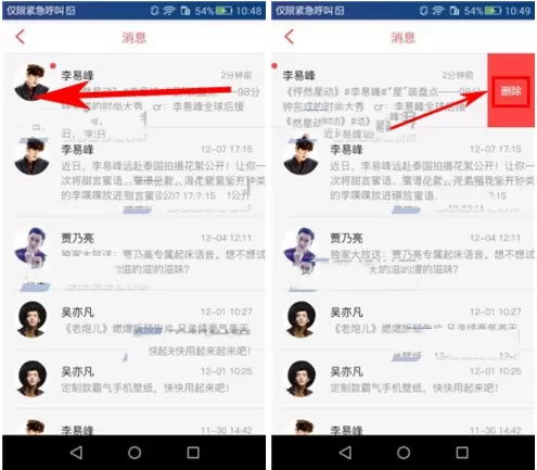 在大咖台中关闭推送消息的具体操作