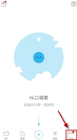 注册口袋记账APP账号的详细操作方法