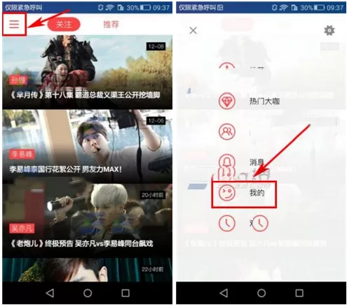 在大咖台中添加标签的具体操作