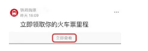 在支付宝APP中领取火车票权益卡的具体操作