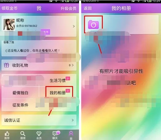 在热恋APP中上传照片的具体操作