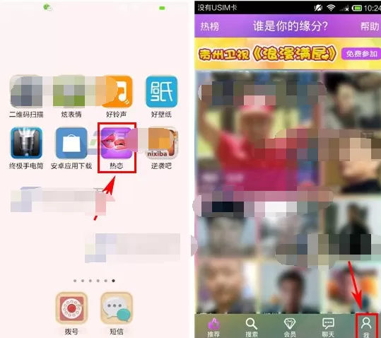 在热恋APP中上传照片的具体操作