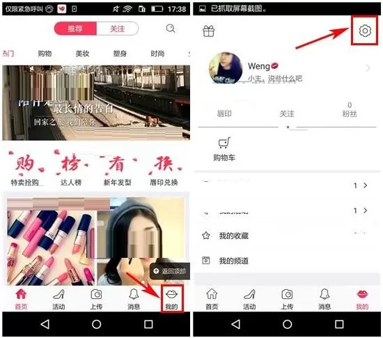 更换小红唇APP登录密码的简单操作步骤