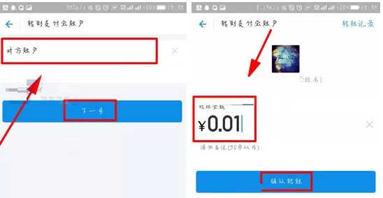 在支付宝APP中设置延时转账的具体操作