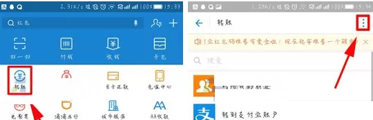 在支付宝APP中设置延时转账的具体操作