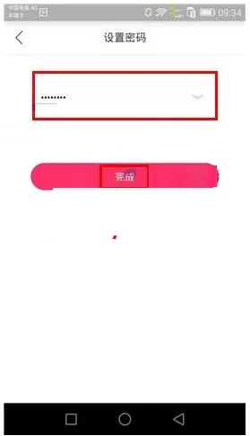 设置小红唇APP登录密码的详细图文教程