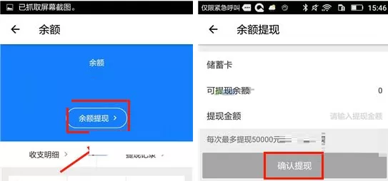 在快货运APP中将余额提现的具体操作