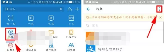 在支付宝APP中设置定时转账提醒的具体操作