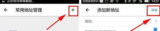 在快货运APP中添加常用地址的具体操作