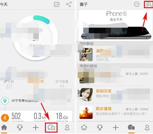 在乐动力app中创建群组的图文教程