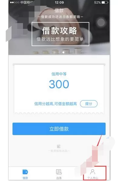 在信用钱包极速版中进行注册的图文教程