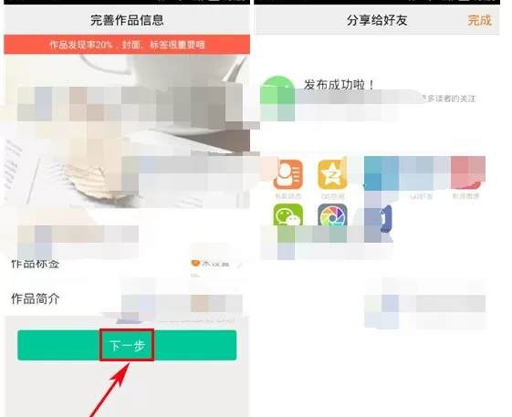 在汤圆创作app中发布作品的图文教程