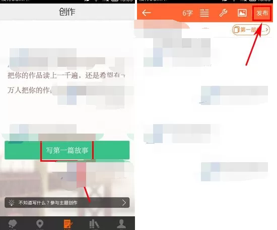 在汤圆创作app中发布作品的图文教程