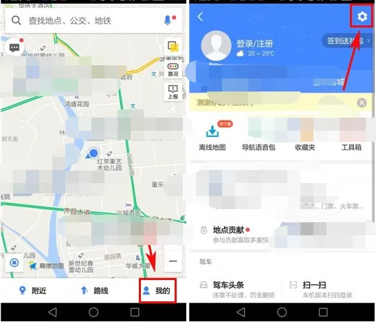 在高德地图中开启低亮度导航的图文教程
