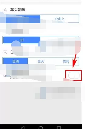在高德地图中开启低亮度导航的图文教程