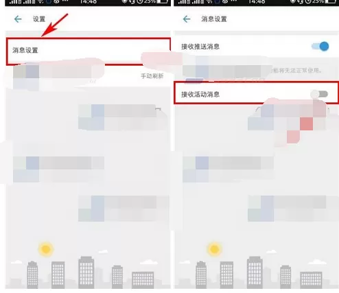 在车来了app中关闭接收活动消息的图文教程