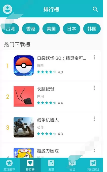 taptap的使用方法介绍