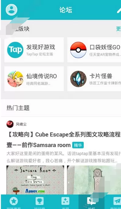 taptap的使用方法介绍