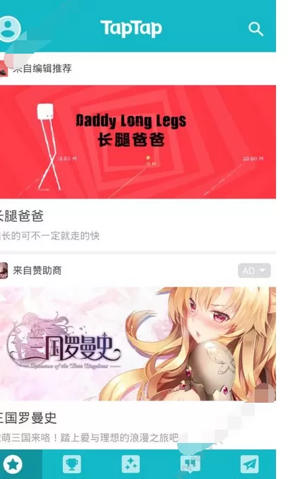 taptap的使用方法介绍
