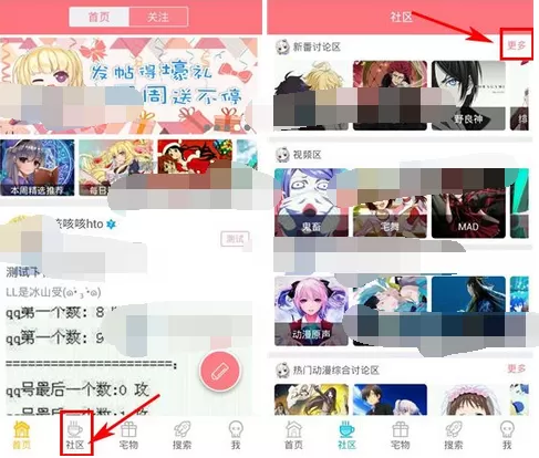 在第一弹app中创建分区的图文教程